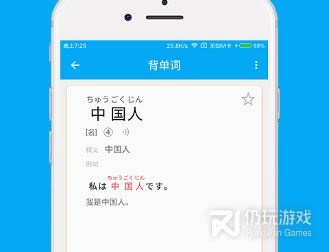 永久免费好用的日语翻译手机软件合集