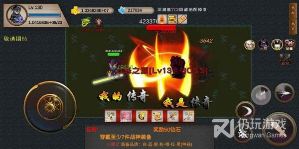 类似我的传奇我是传奇的手游合集