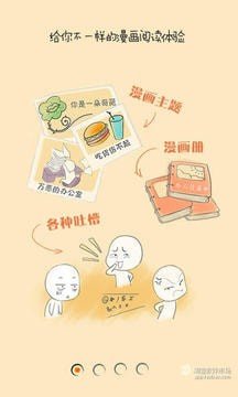 漫画君纯净版