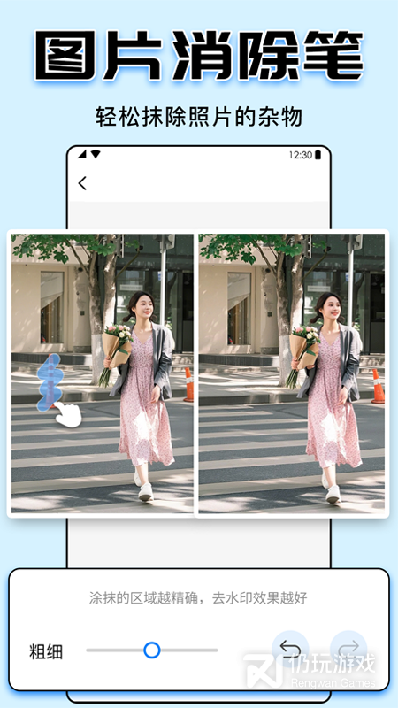 水印大师