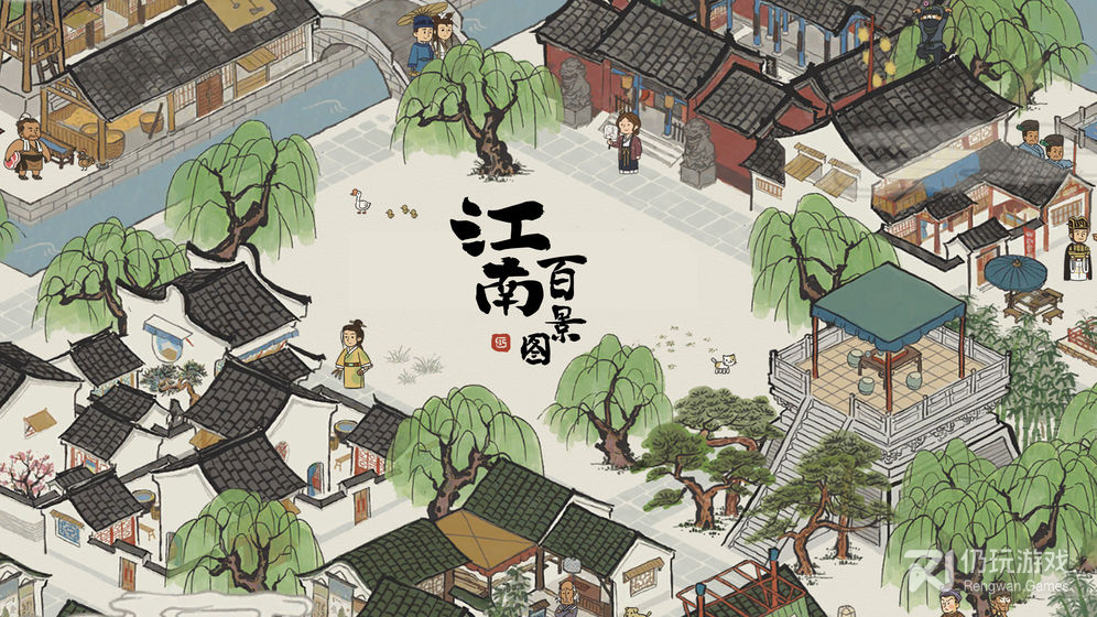 江南百景图2021版