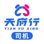 天府行司机