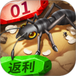 蚁族崛起最新版