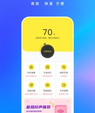 手机内存清理手机软件合集