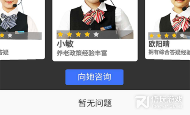 手机社保手机软件合集