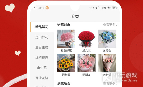 网上订花送花上门手机软件合集