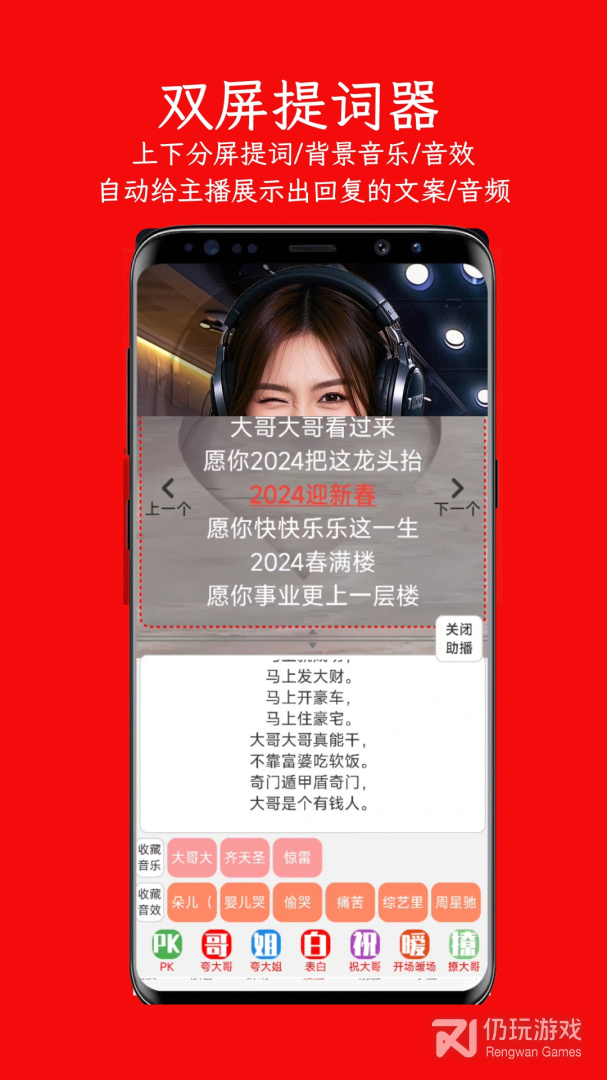 左拍