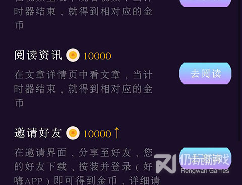 免费的奖励手机软件合集