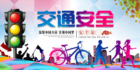 交通安全综合服务手机软件合集