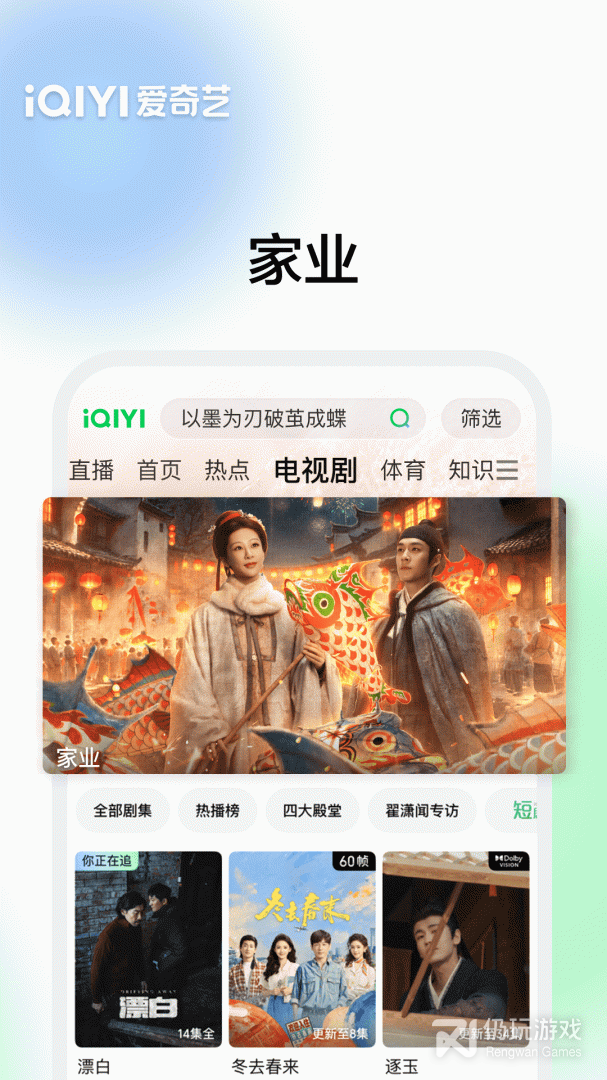 爱奇艺最新版