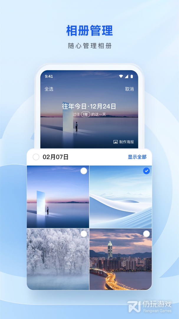 腾讯微云