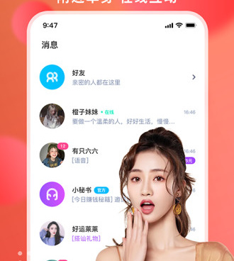 梅州陌生人聊天交友手机软件合集