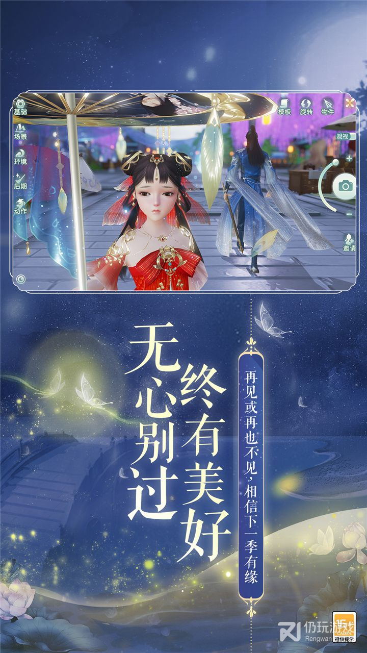 花与剑网易版