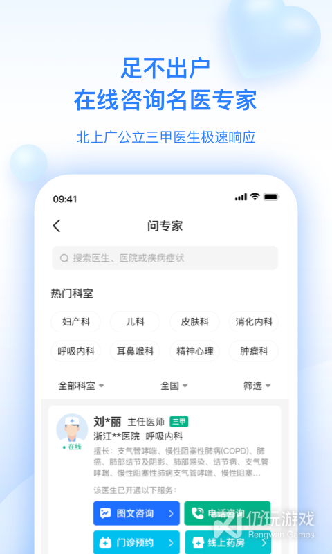 妙手医生最新版
