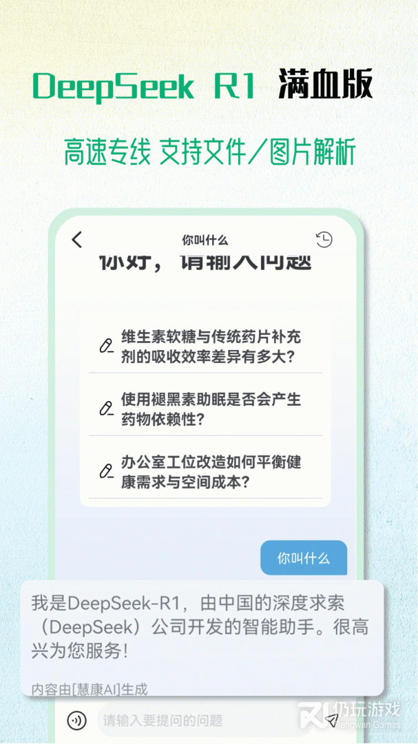 慧康云联