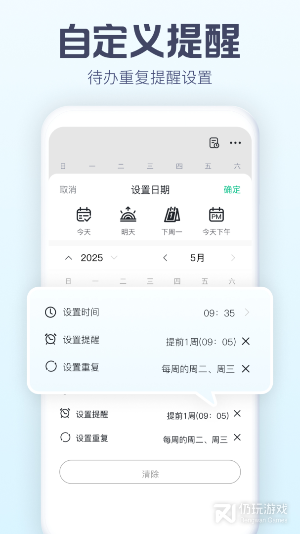 小智ToDo
