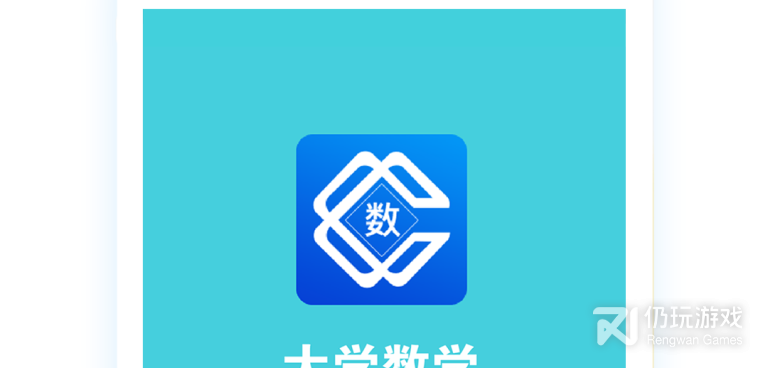 成人大学学习手机软件合集