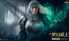 新职业修炼《荣耀大天使》梦幻骑士力骑进阶解析