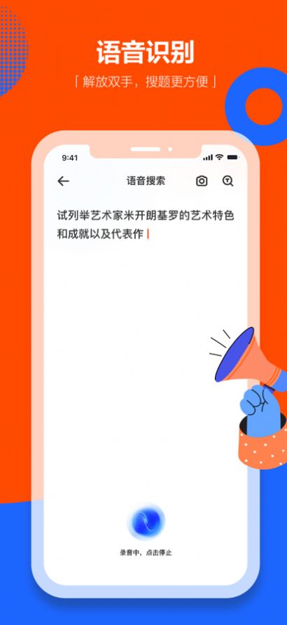 学小易无限制查答案