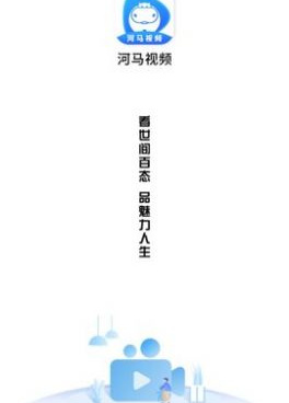 像河马视频这样的手机软件合集