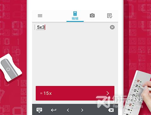 房屋采光计算器手机软件合集