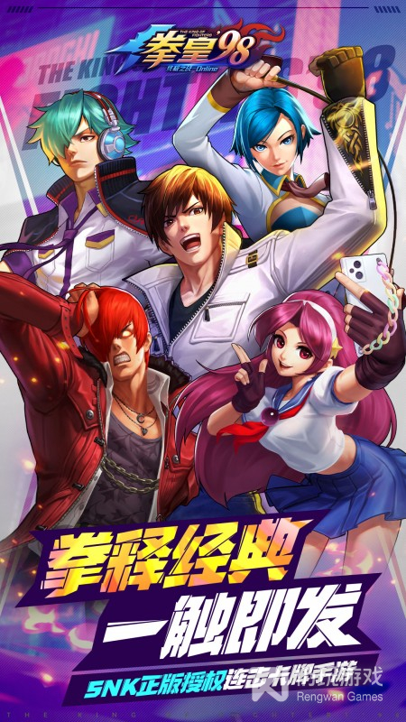 拳皇98终极之战ol