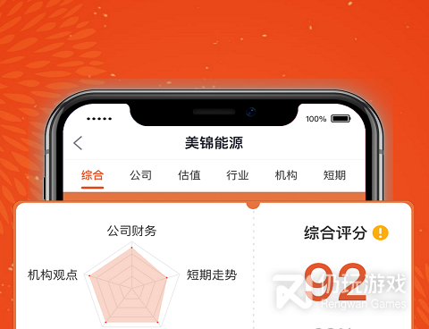 手机股市手机软件合集