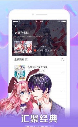 星球漫画无遮挡版