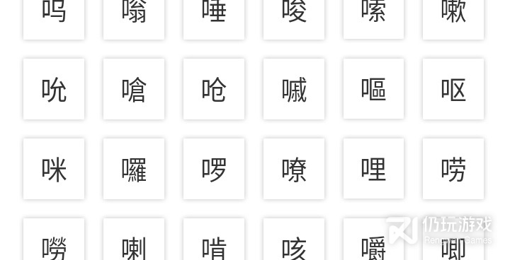 手机字典手机软件合集