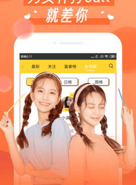 像初夏直播这样的手机软件合集