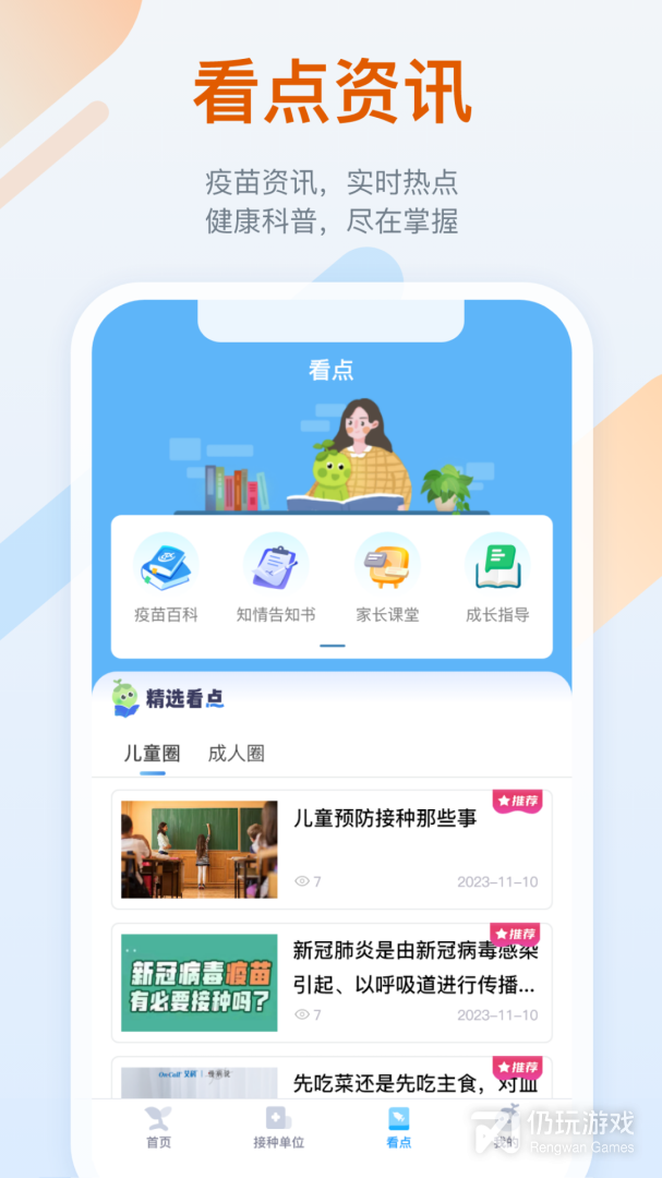 金苗宝