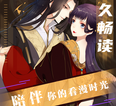 像全面漫画的手机软件合集