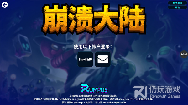 崩溃大陆修改器版
