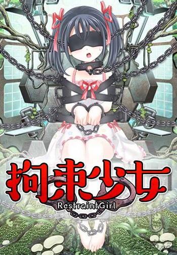 拘束少女中文汉化版