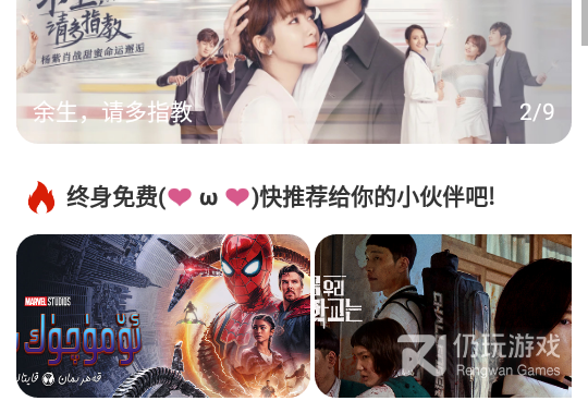 饭后电影免费版手机软件合集