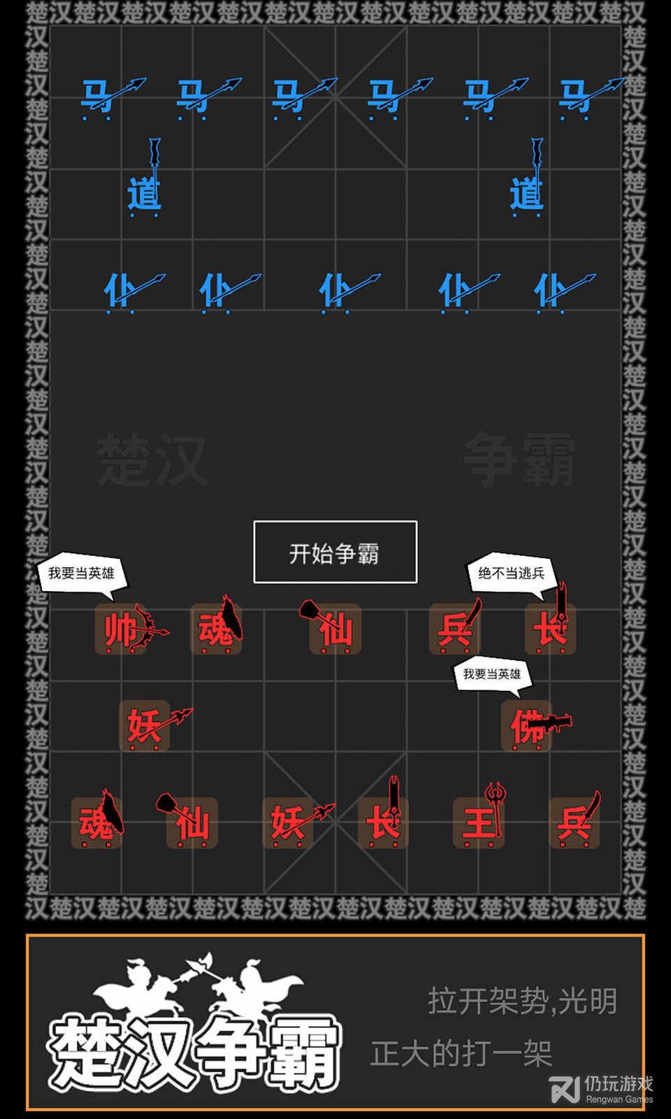 汉字攻防战（附10000钻石兑换码）