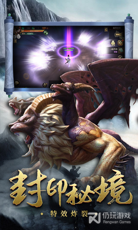 御龙弑天无限内购版