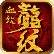 血饮龙纹（高爆畅爽版）