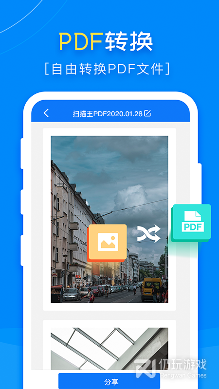 扫描王PDF