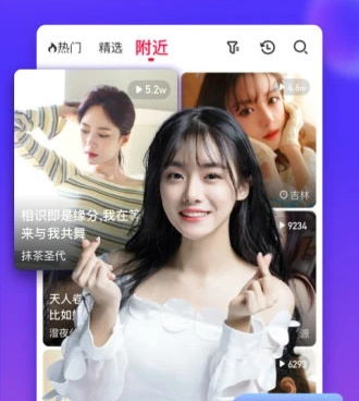 和合欢直播类似的手机软件合集