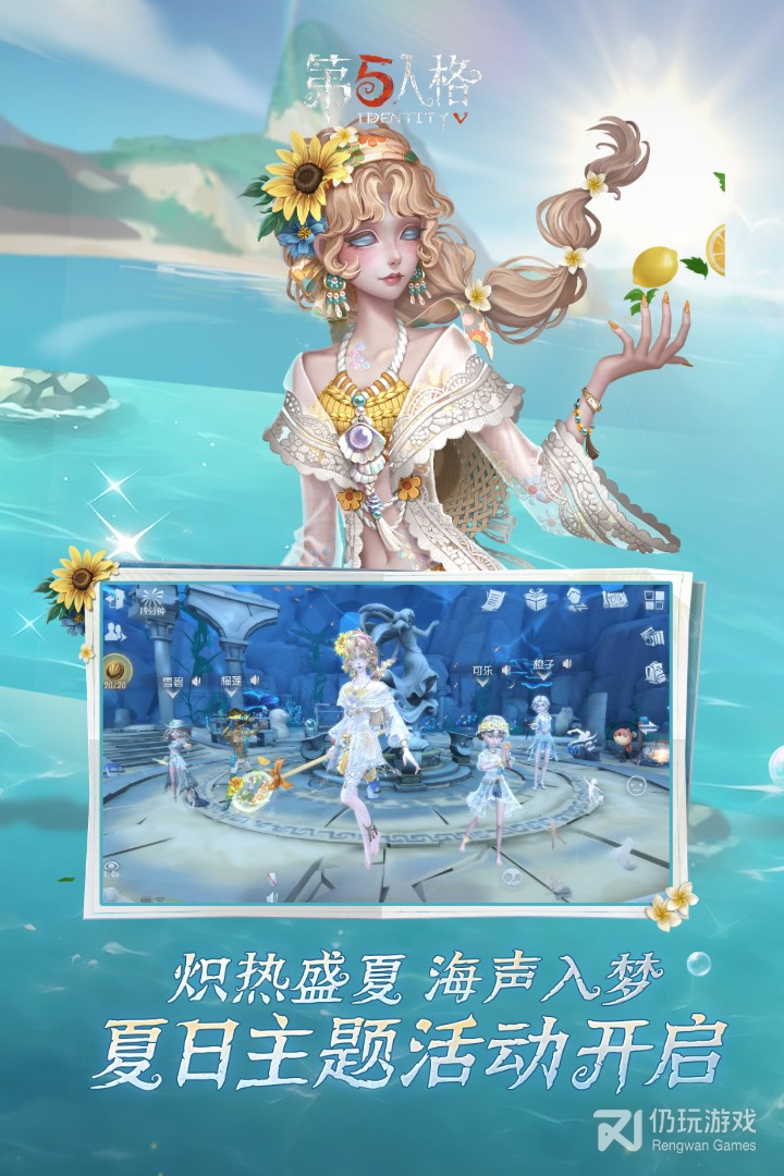 第五人格应用宝版