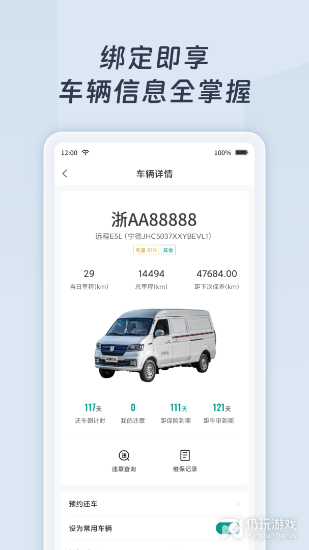 绿色慧联