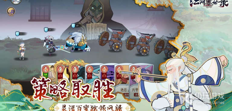 无名之辈手游合集