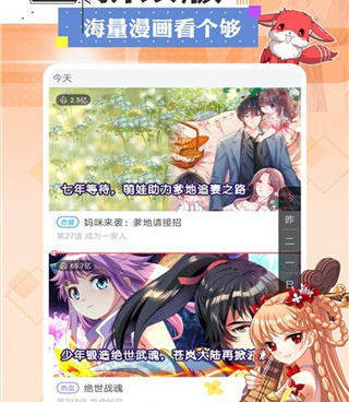 和超萌漫画同款的手机软件合集