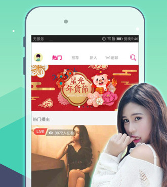 小辣椒直播历史版本手机软件合集