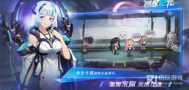 通感纪元最新版手游合集