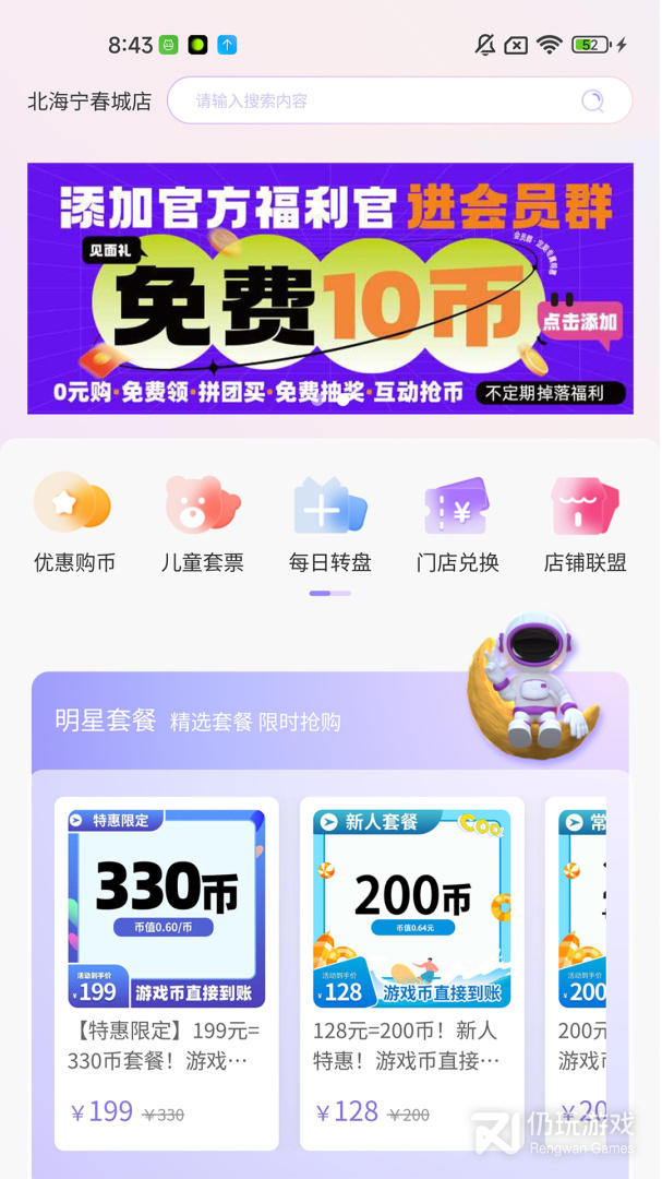 两京