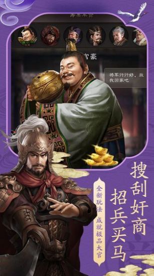 鸿图归来免费版