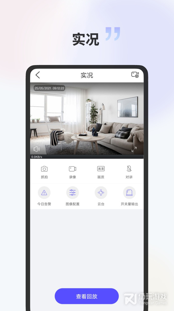 宇视云Pro最新版