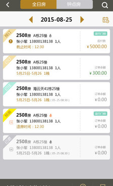 便宜的酒店预订手机软件合集